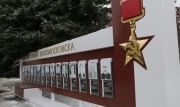 В Новомосковске открыли Аллею трудовой славы после реконструкции
