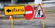 В Новомосковске временно ограничат движение транспорта
