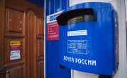 Как будет работать Почта России в майские праздники