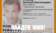 Пропавший в Новомосковске 29-летний мужчина найден живым