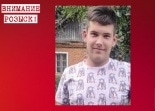 В Новомосковске пропал 16-летний парень