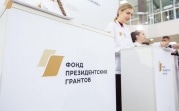Тульские НКО могут побороться за президентские гранты