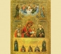 Празднование в честь Колочской и Кипрской чудотворных икон Божией Матери
