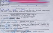 Чем грозит отказ брать повестку