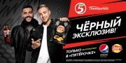 Тимати и Егор Крид поспорили с «Пятёрочкой»