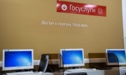 Туляки могут стать самозанятыми через Госуслуги