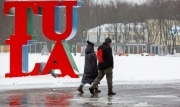 5 января туляки смогут принять участие в онлайн-викторине