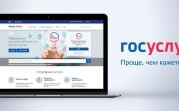 Получить статус многодетной семьи можно будет на портале Госуслуг