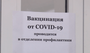 Туляки могут записаться на прививку от коронавируса несколькими способами
