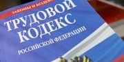 Работников узловского предприятия оставили \"без одежды\"