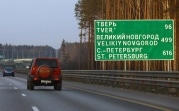 Автомагистраль М-11 готовят к запуску 5G
