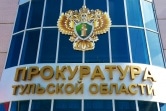 В Тульской области увеличилось количество зарегистрированных преступлений