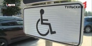 В 2019 году в Тульской области отделения почты станут доступнее для инвалидов