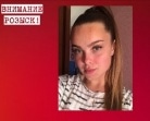 Пропавшая жительница Донского сбежала из дома с парнем-дезертиром