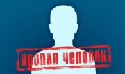 В Тульской области 3 месяца назад пропал 34-летний житель Новомосковска