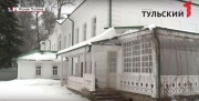 Объекты культурного наследия Тульской области внесли в Единый реестр