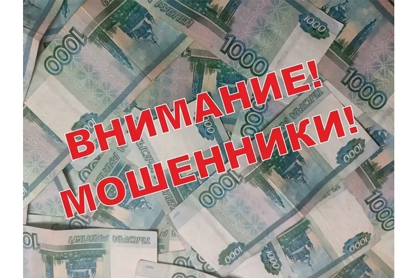Афера на «безопасных счетах»: житель Новомосковска отдал мошенникам 900 тысяч рублей