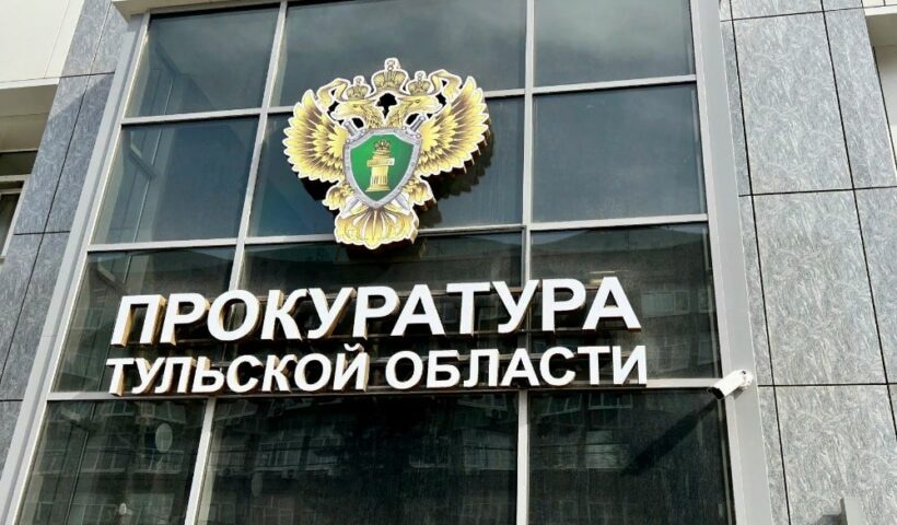 Алексинская прокуратура провела проверку исполнения земельного и водного законодательства. Об этом…