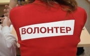 В Тульской области набирают волонтёров