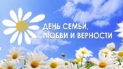 Олег Гиленко: \"Крепкая семья – настоящая опора для каждого из нас\"