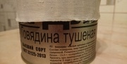 Мало мяса: эксперты занесли тушенку в черный список
