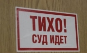 В Тульской области нерадивый отец получил 50 часов обязательных работ