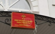 Минобороны уточнило, кто не попадет под частичную мобилизацию