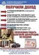 ФНС РФ: идет декларационная кампания