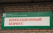 Тульская область получила пробную партию вакцины против коронавируса