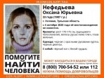В Узловой ищут женщину с котом