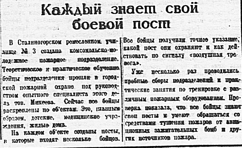 Библиотеки Новомосковска продолжают патриотический проект по публикациям нашей газеты