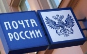 В Тульской области Почта России запускает программу трудоустройства для беженцев