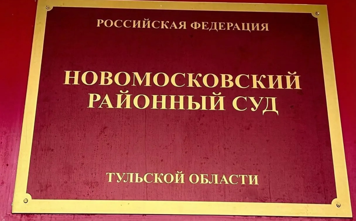 В Новомосковске УК незаконно заработала почти 3 млн рублей на общедомовом имуществе