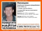 В Узловой ищут пропавшего пять дней назад мужчину