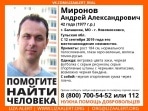 42-летний мужчина пропал по пути из Балашихи в Новомосковск
