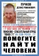 В Новомосковске потерялся 28-летний молодой человек