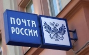 Какие пособия можно получить на почте?
