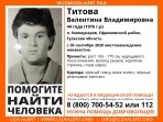 В Ефремовском районе разыскивают пропавшую женщину