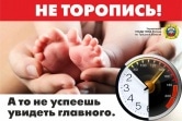 ГИБДД: Важнейший элемент в обеспечении безопасности ребёнка