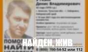 Мужчина с татуировкой, пропавший по пути из Хабаровска в Алексин, найден живым