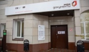 Как будет работать МФЦ в Тульской области в нерабочие дни