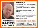 В Щекинском районе пропал 59-летний мужчина