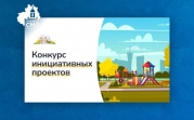 Жители Тульской области могут поддержать проекты благоустройства своих населенных пунктов