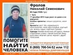 Внимание, розыск: в Туле потерялся 84-летний мужчина