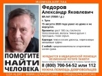 В Туле ищут пенсионера, пропавшего 12 дней назад
