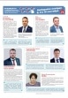 В сентябре этого года в Новомосковске состоятся выборы депутатов городского совета