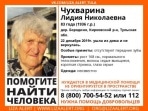 В Тульской области пропала пожилая женщина