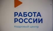 Как работодателям получить компенсацию за прием туляков на работу