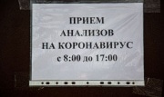 Российские военные создали новый тест на коронавирус