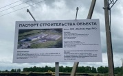 Внук бывшего губернатора Тульской области выкупил завод по переработке картофеля в Узловой